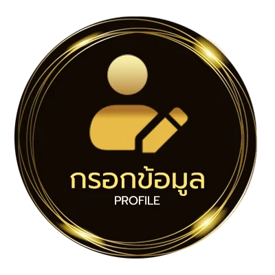 ข้อมูลส่วนตัว ufabetgov2