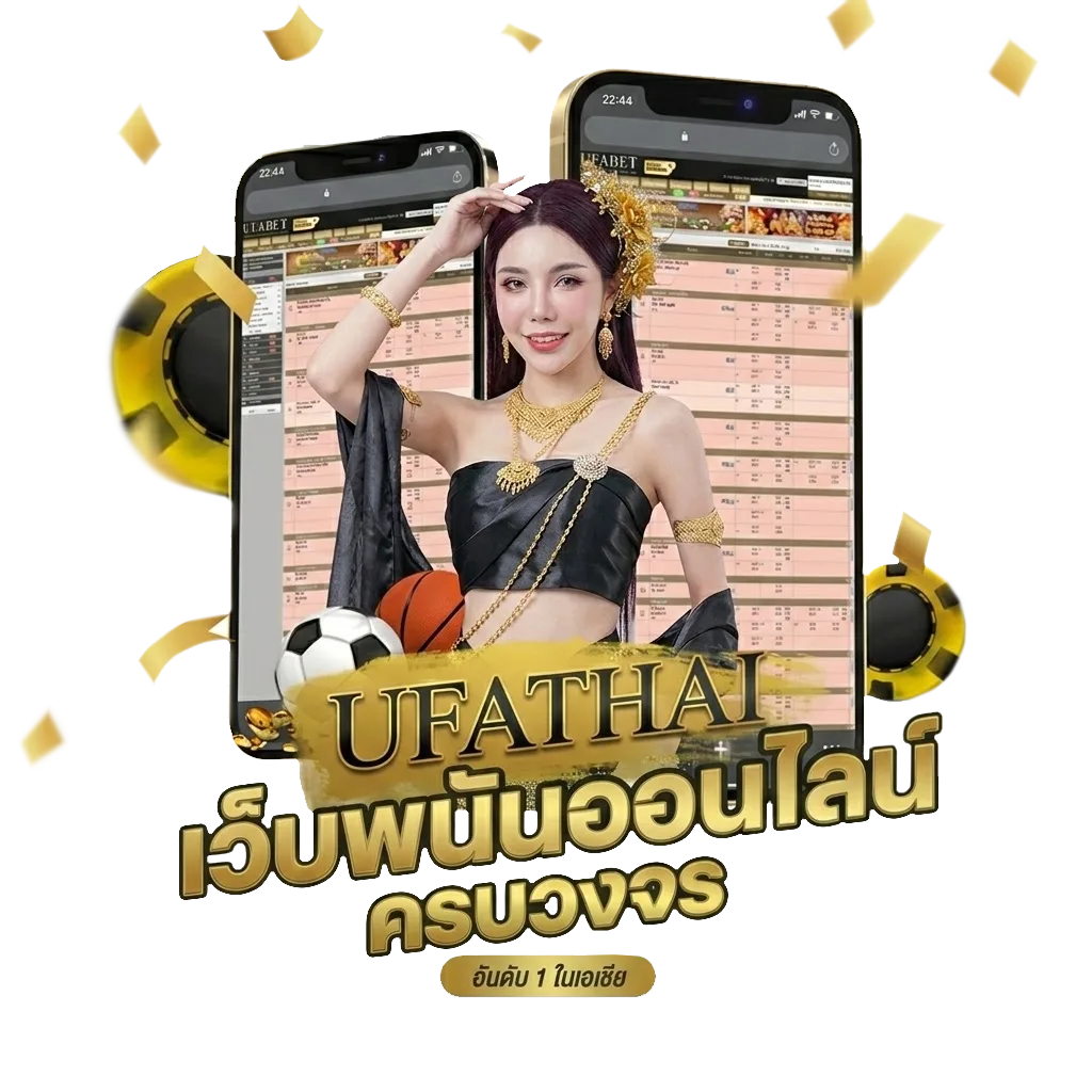 ufabetgov2 โบนัส — สมาชิกทุกคน