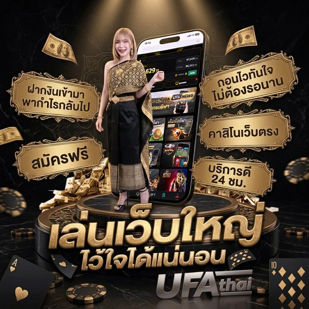 ufabetgov2 แบนเนอร์แบรนด์ — ตัวแทนอย่างเป็นทางการ